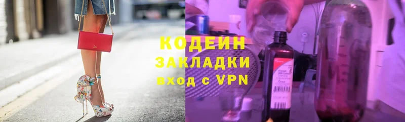 Кодеиновый сироп Lean напиток Lean (лин)  Сосенский 